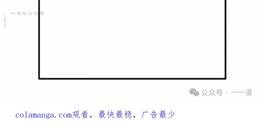 《独一无二的回归》第68 第90页