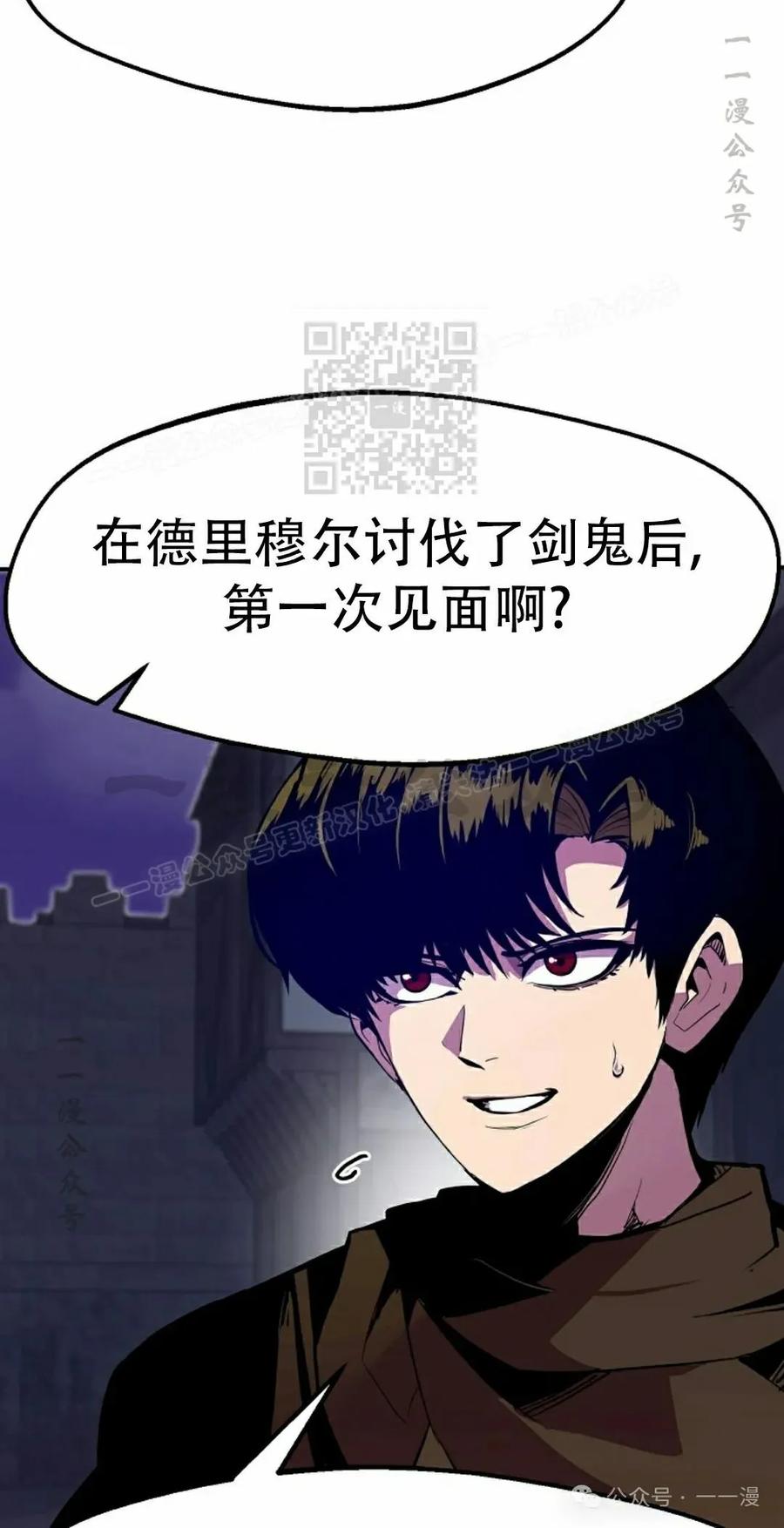 《独一无二的回归》第68 第26页