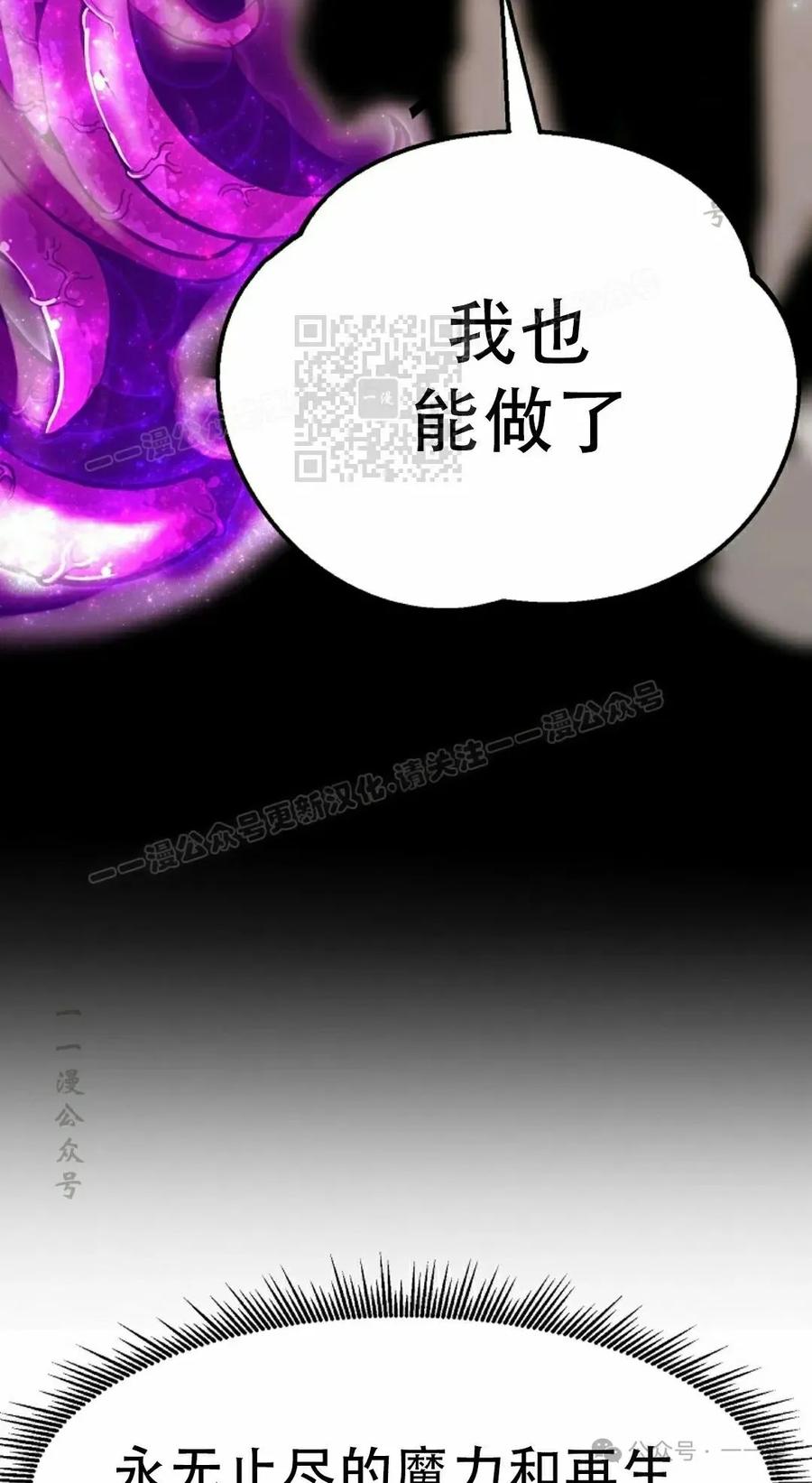 《独一无二的回归》第68 第66页