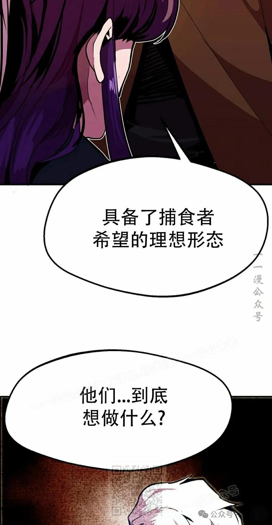 《独一无二的回归》第68 第39页
