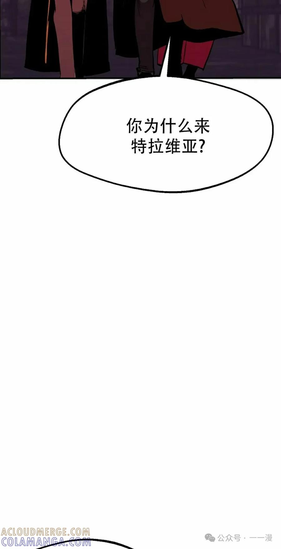 《独一无二的回归》第68 第28页