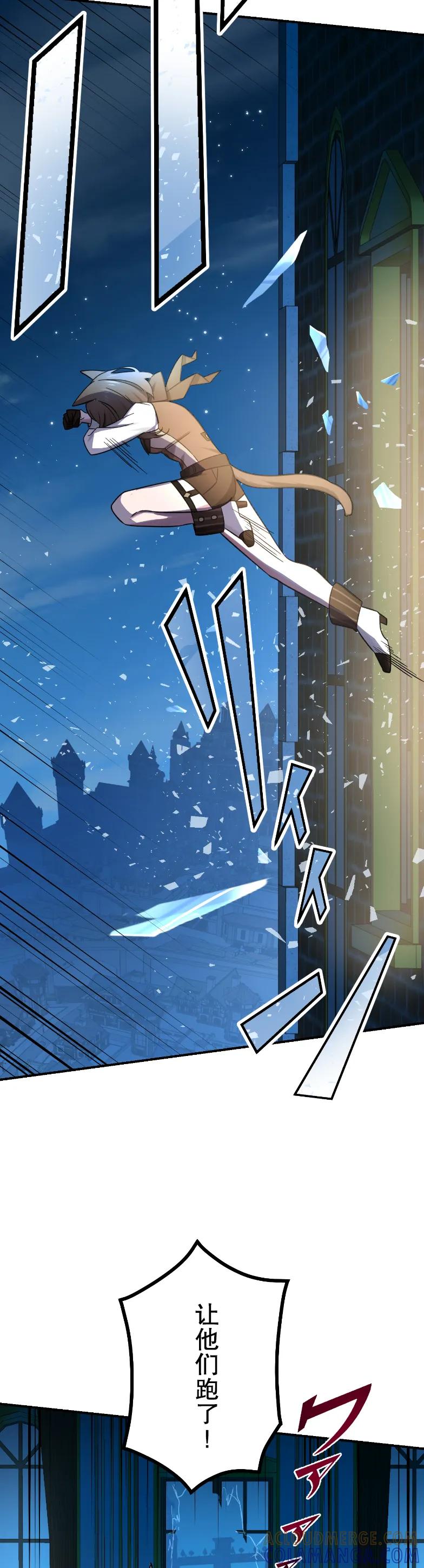 《最强暗杀者异世界转移》第68集 第43页