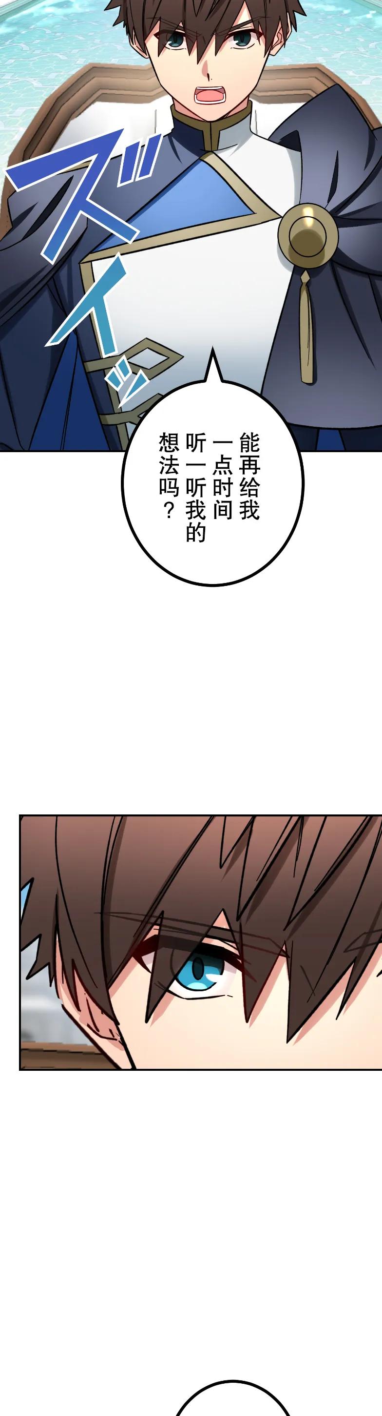 《最强暗杀者异世界转移》第68集 第12页