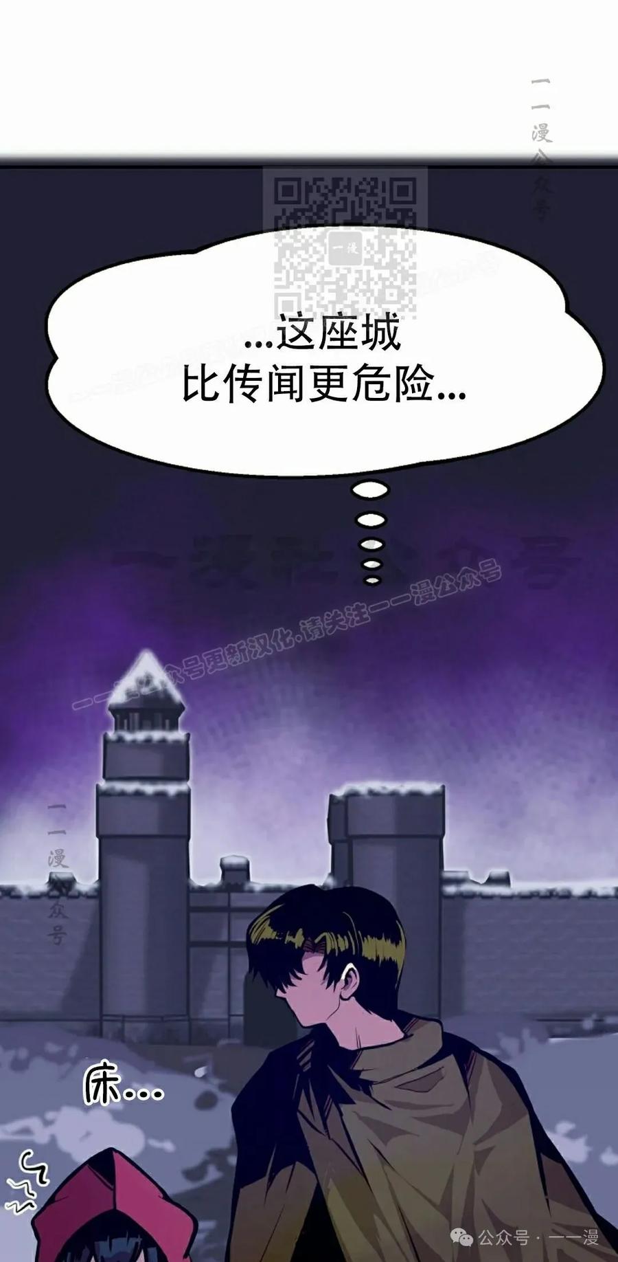 《独一无二的回归》第68 第51页