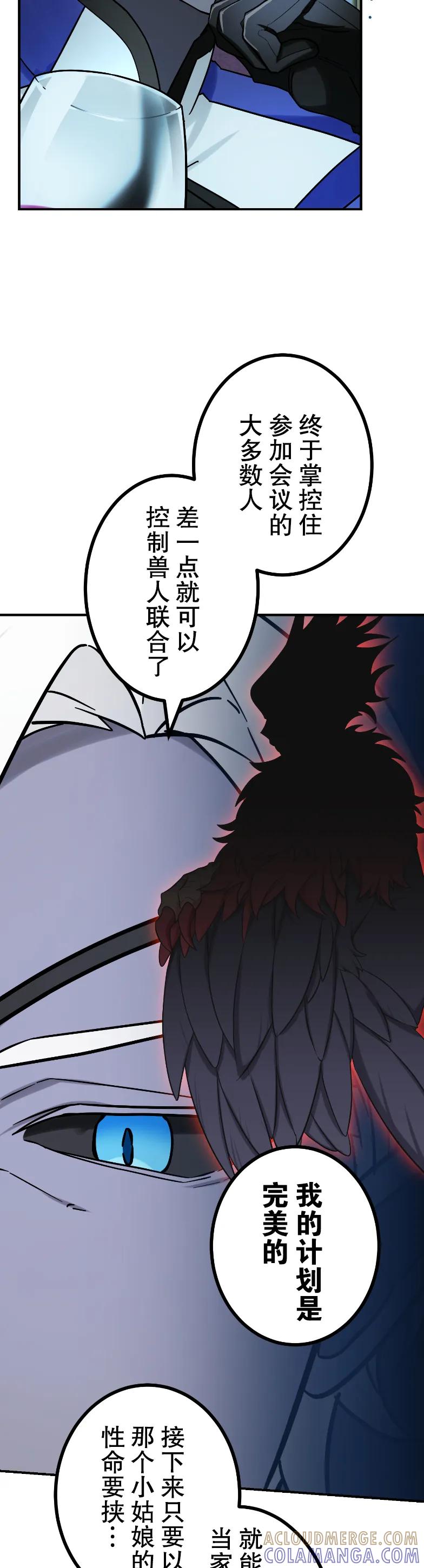 《最强暗杀者异世界转移》第68集 第4页