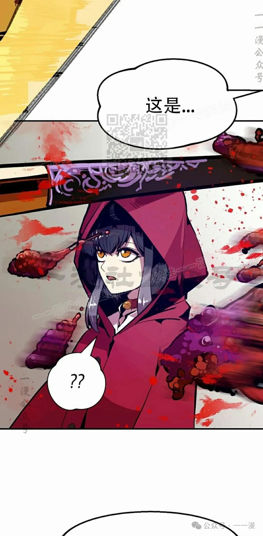 《独一无二的回归》第68 第56页