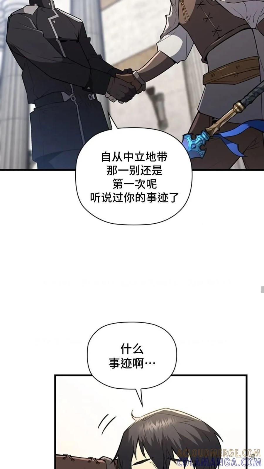 《贪食的降临》第二季 第22话 第25页