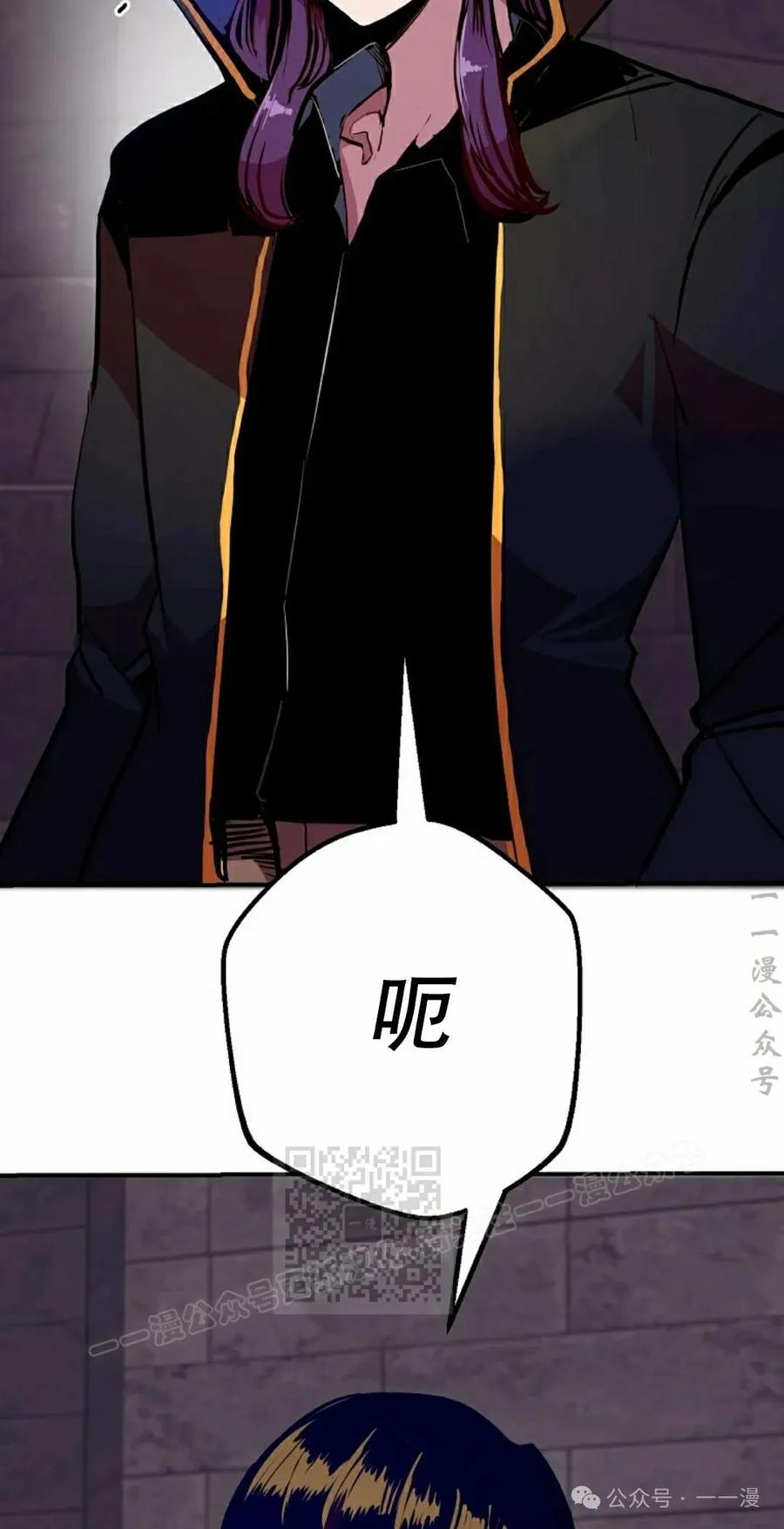 《独一无二的回归》第68 第23页