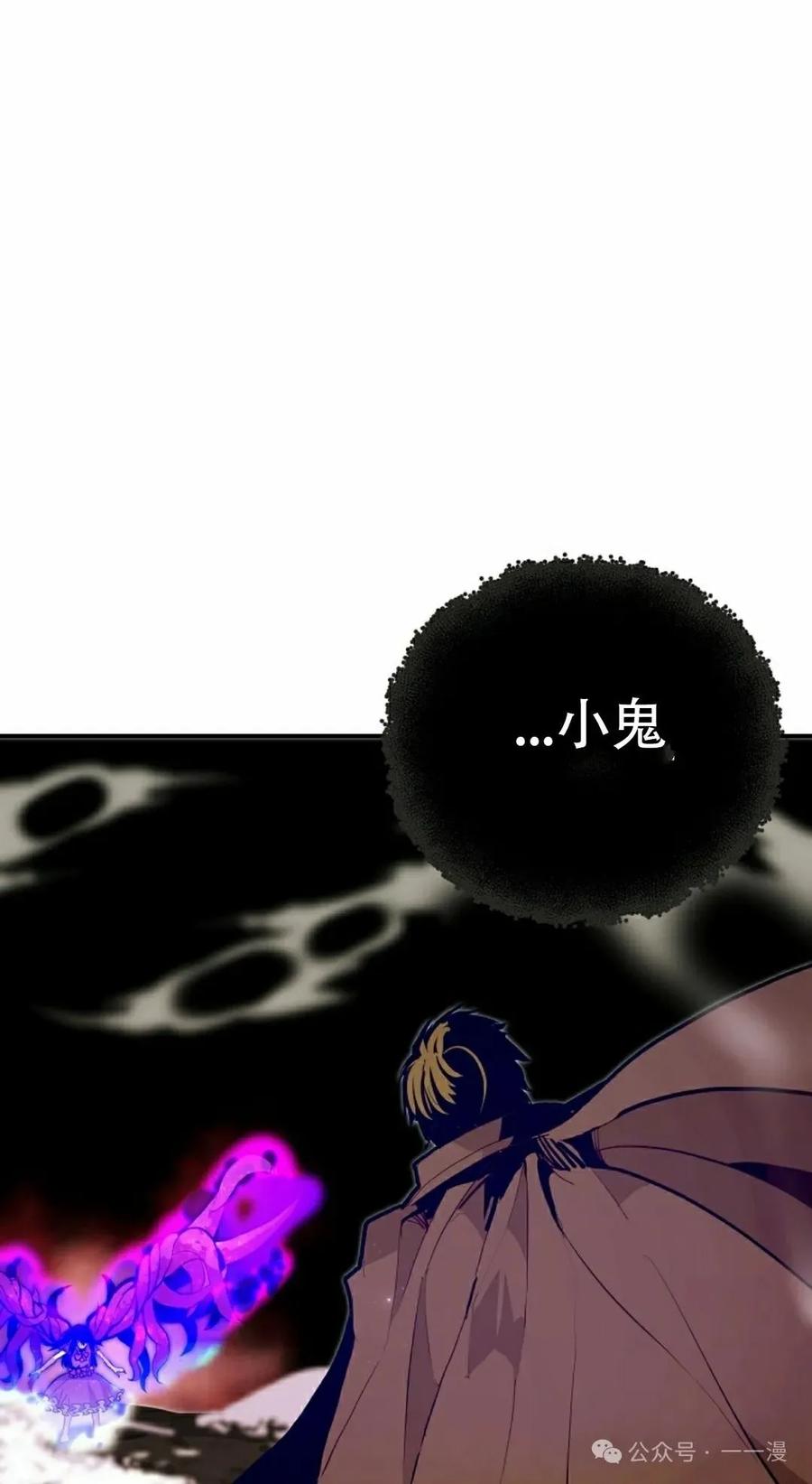 《独一无二的回归》第68 第68页