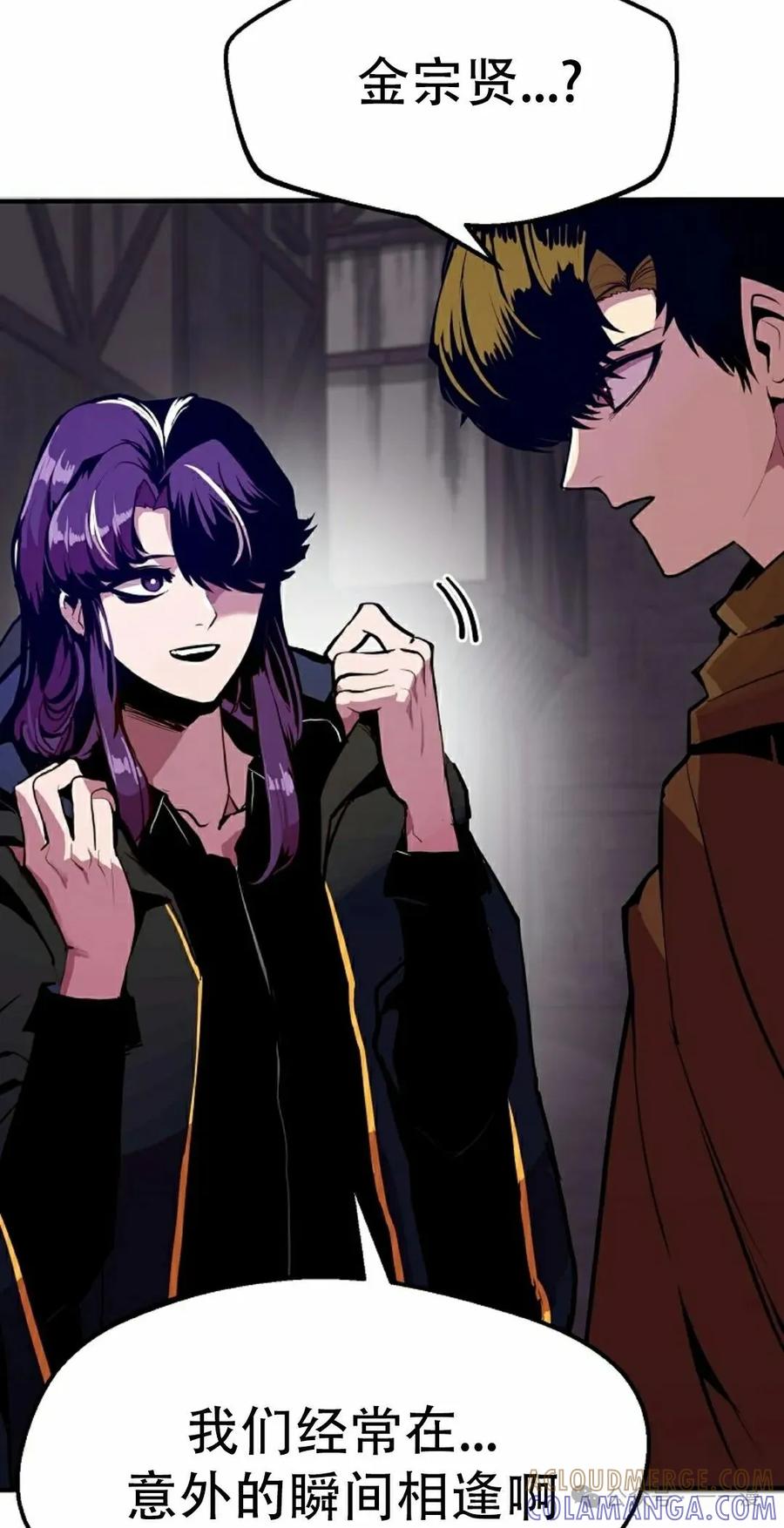 《独一无二的回归》第68 第25页
