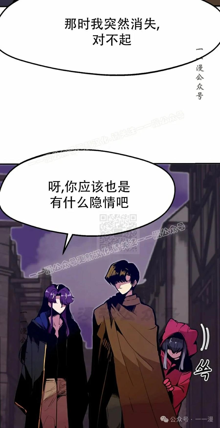 《独一无二的回归》第68 第27页