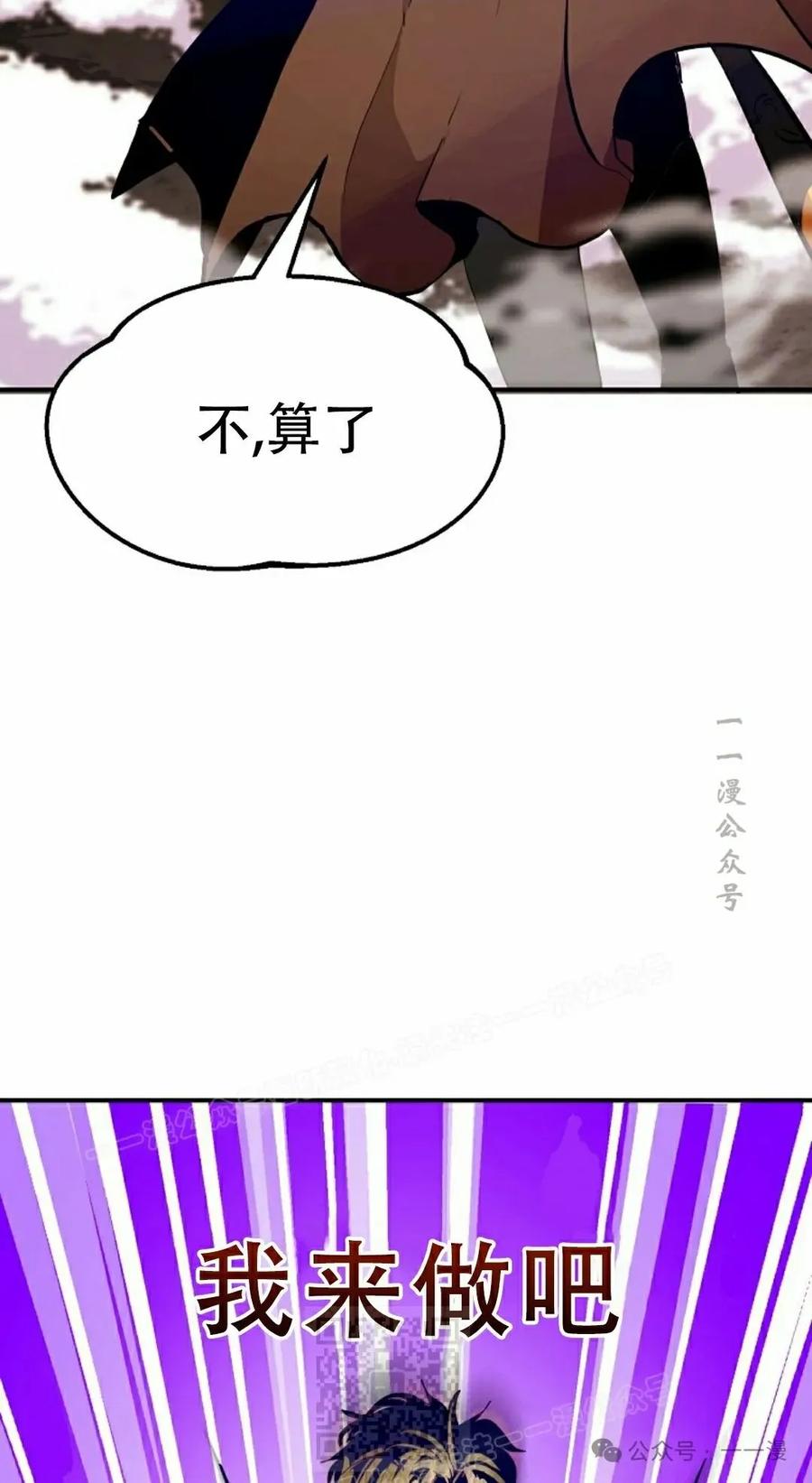 《独一无二的回归》第68 第69页