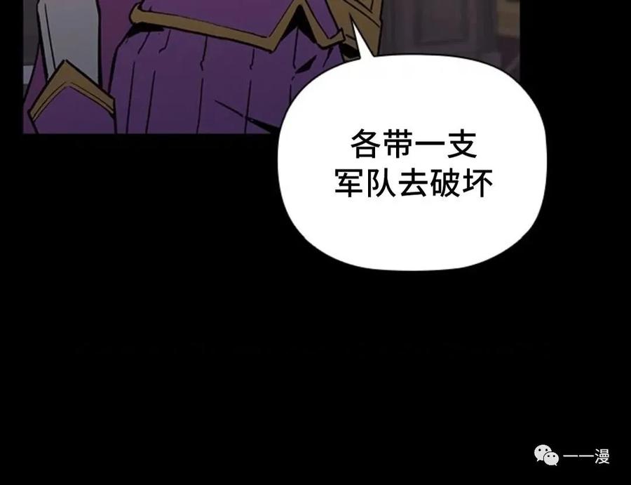 《贪食的降临》第二季 第22话 第63页