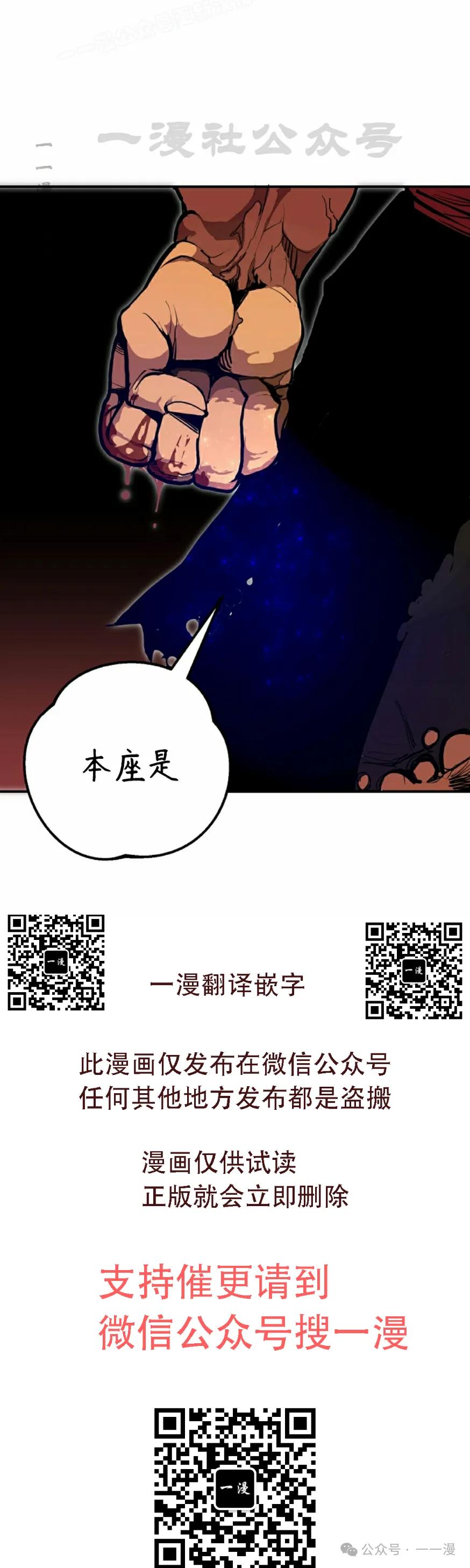 《独一无二的回归》第68 第80页