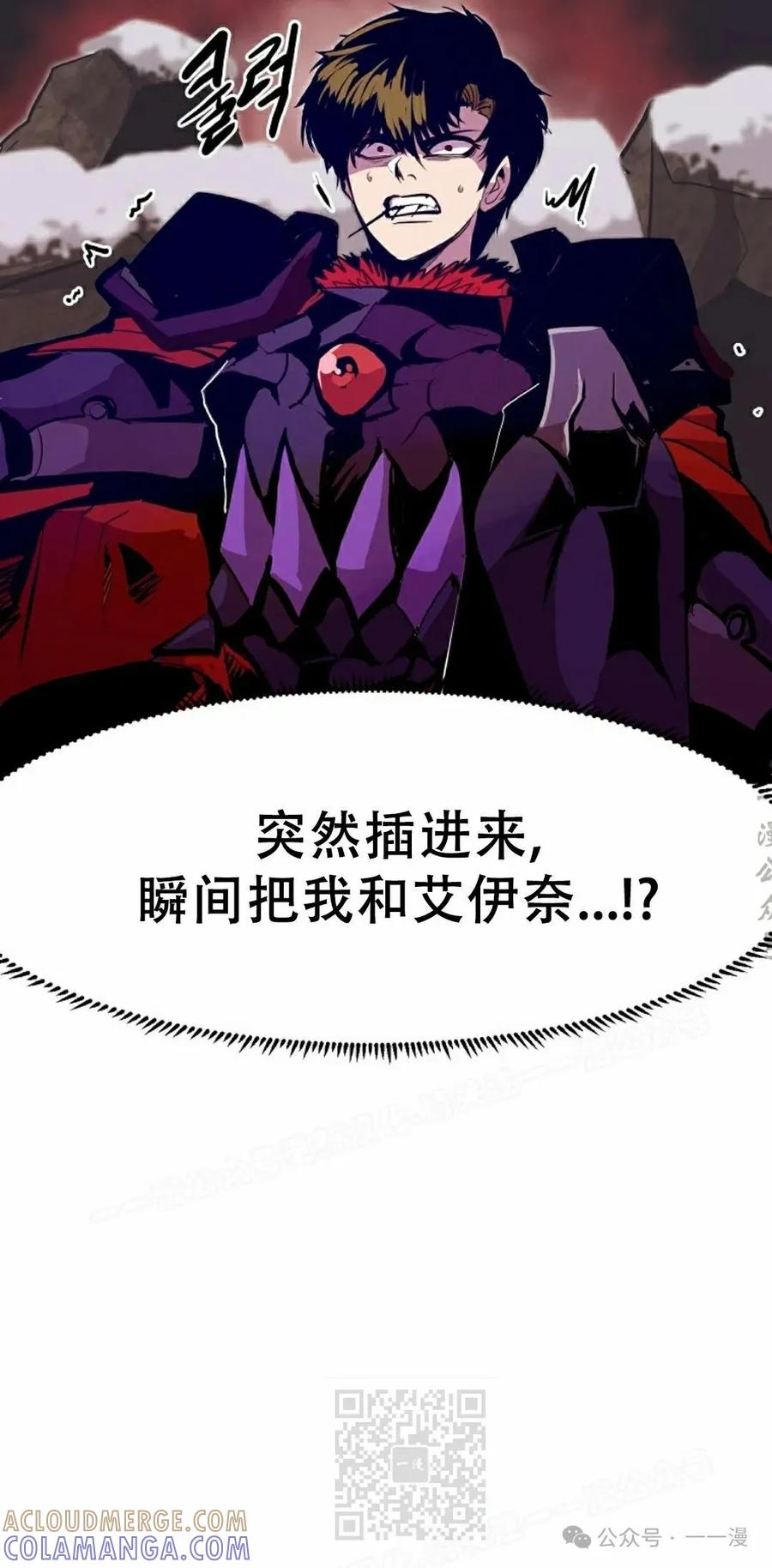 《独一无二的回归》第68 第79页