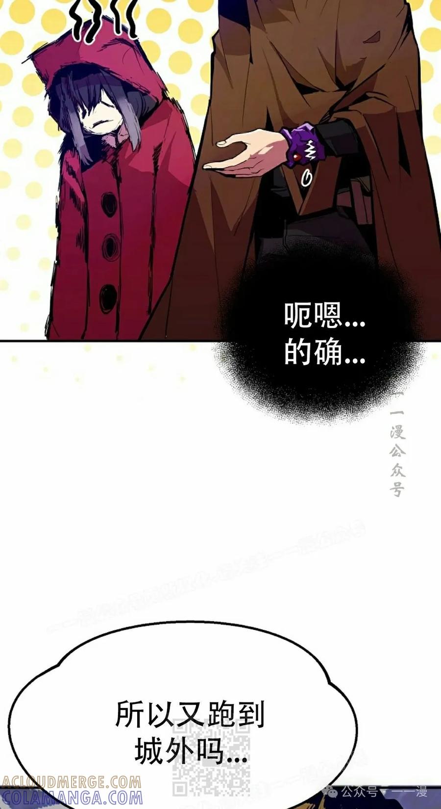 《独一无二的回归》第68 第49页