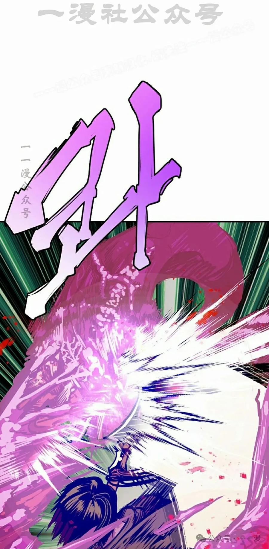 《独一无二的回归》第68 第54页