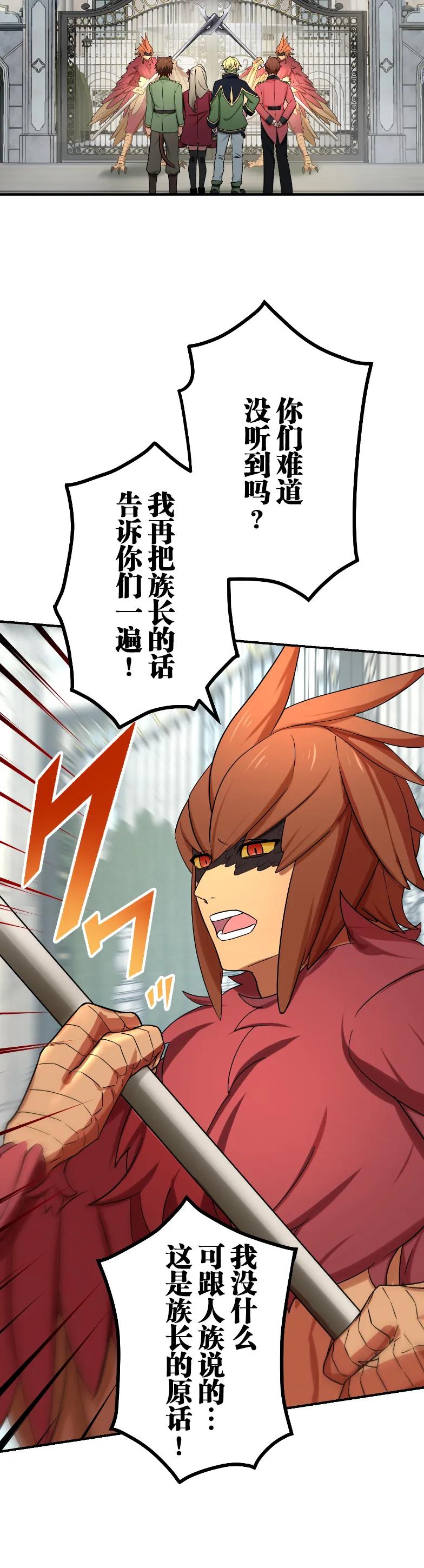 《最强暗杀者异世界转移》第68集 第15页