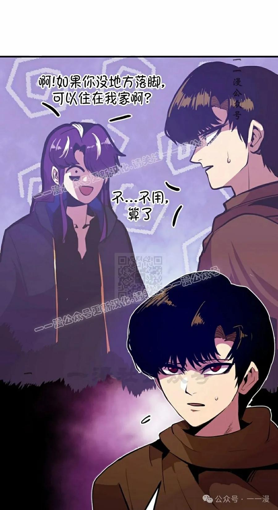 《独一无二的回归》第68 第47页
