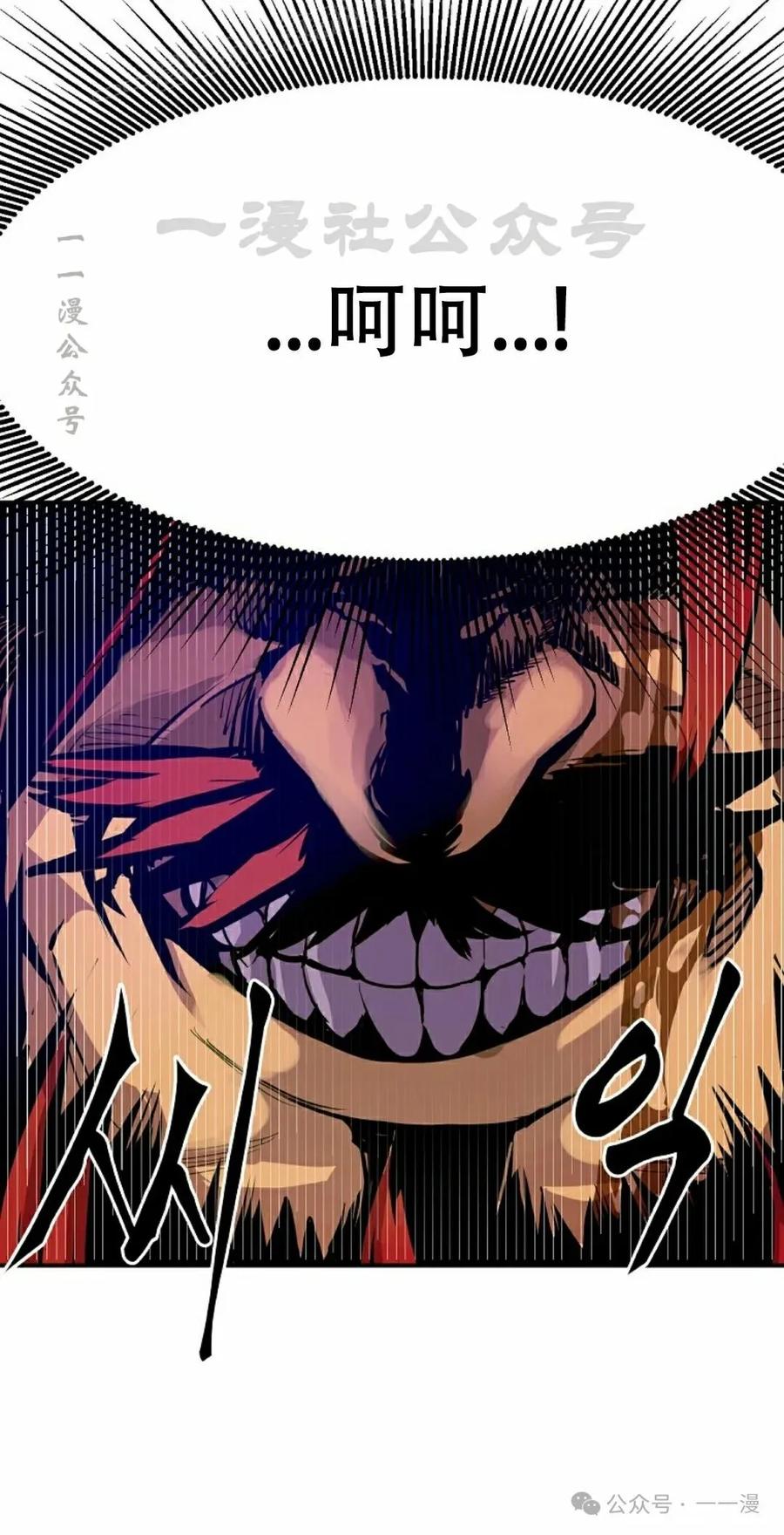 《独一无二的回归》第68 第20页