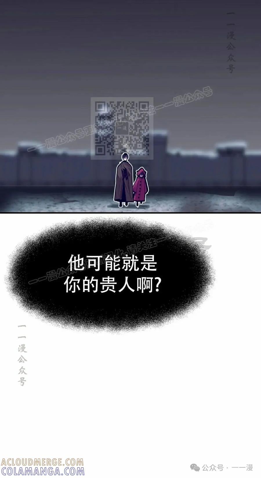 《独一无二的回归》第68 第46页