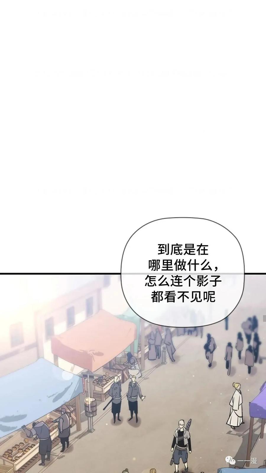 《贪食的降临》第二季 第22话 第15页