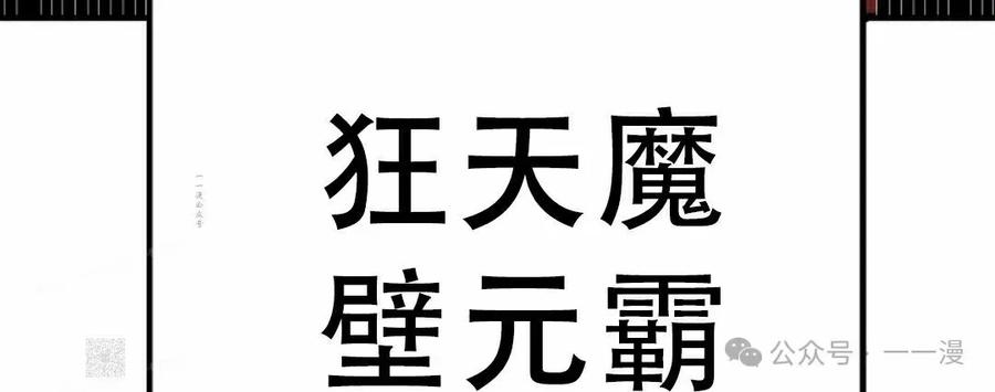 《独一无二的回归》第68 第89页