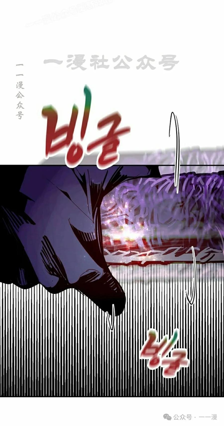 《独一无二的回归》第69 第90页
