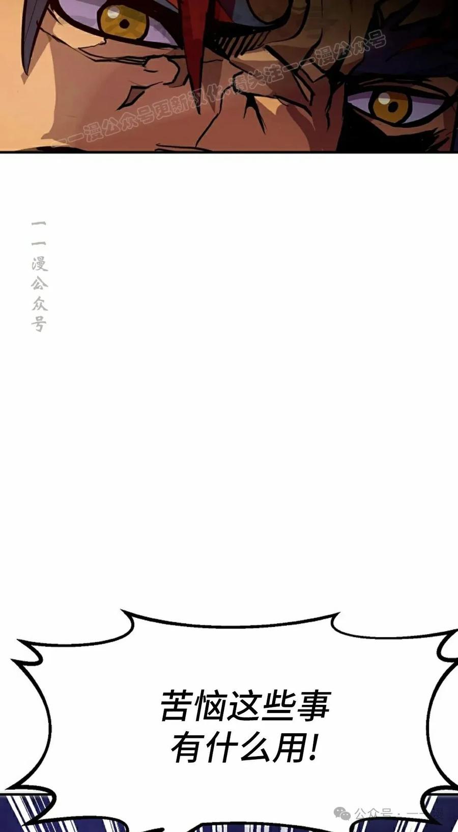 《独一无二的回归》第69 第74页