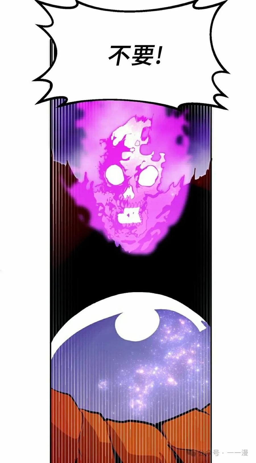 《独一无二的回归》第69 第32页