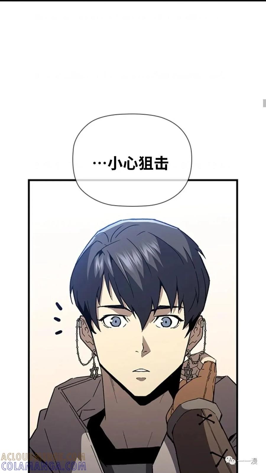 《贪食的降临》第二季 第23话 第61页