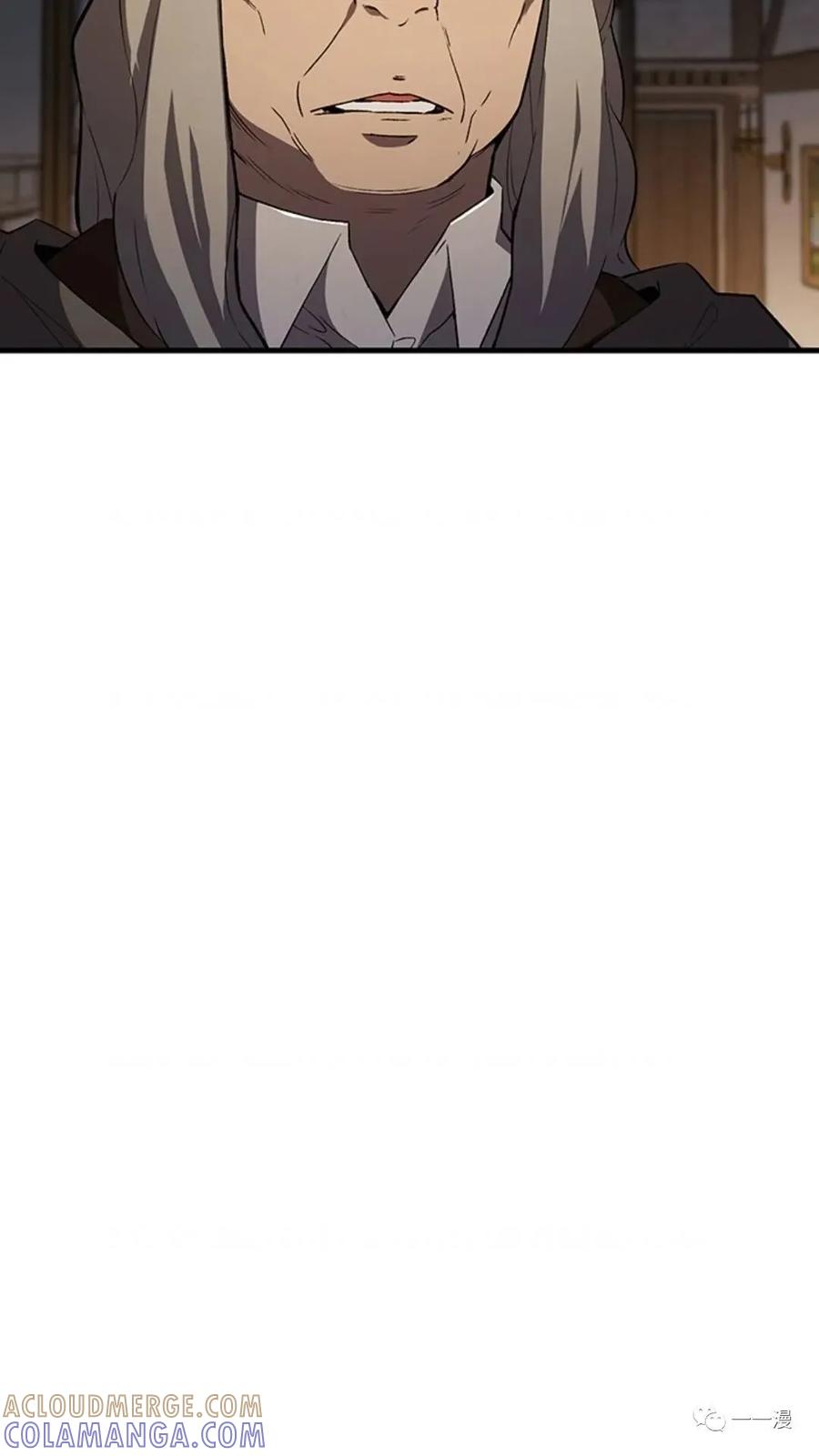 《贪食的降临》第二季 第23话 第7页