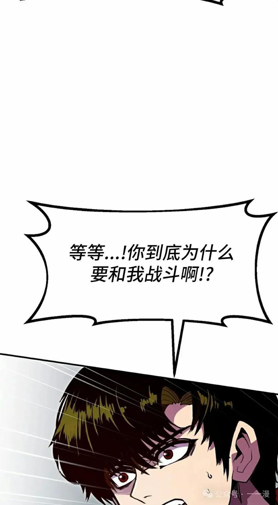 《独一无二的回归》第69 第78页