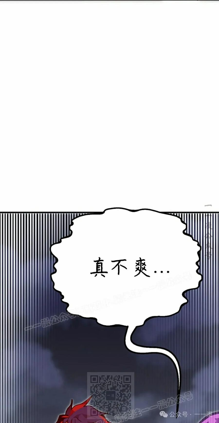 《独一无二的回归》第69 第19页