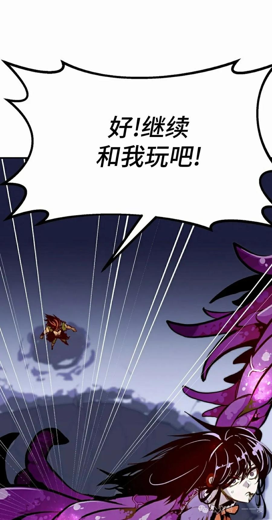 《独一无二的回归》第69 第55页