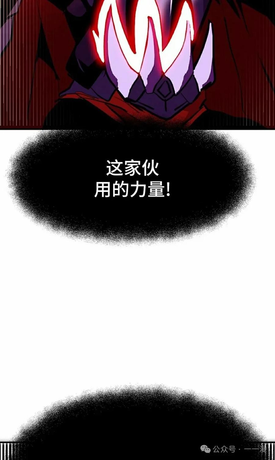 《独一无二的回归》第69 第108页