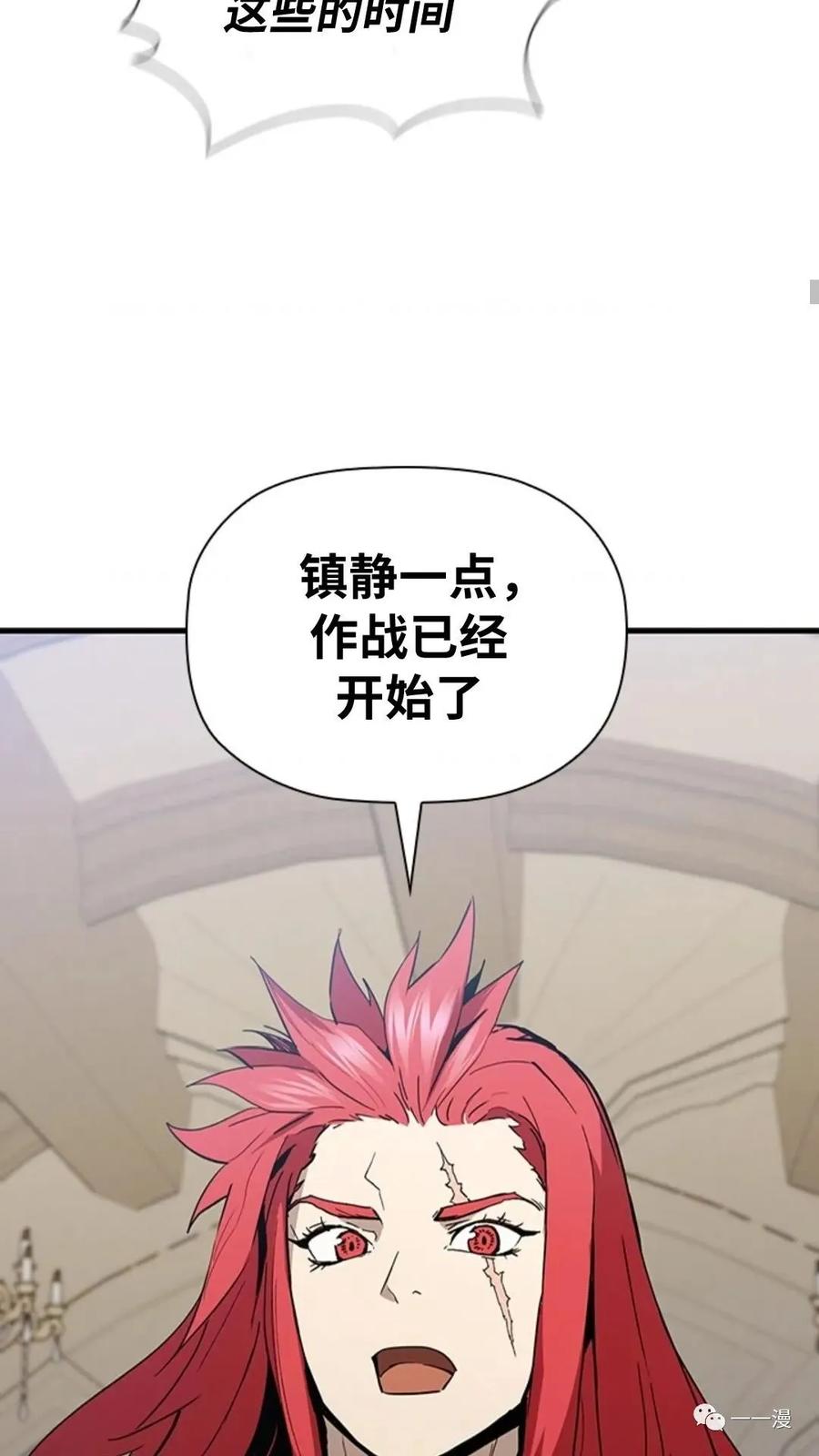 《贪食的降临》第二季 第23话 第47页