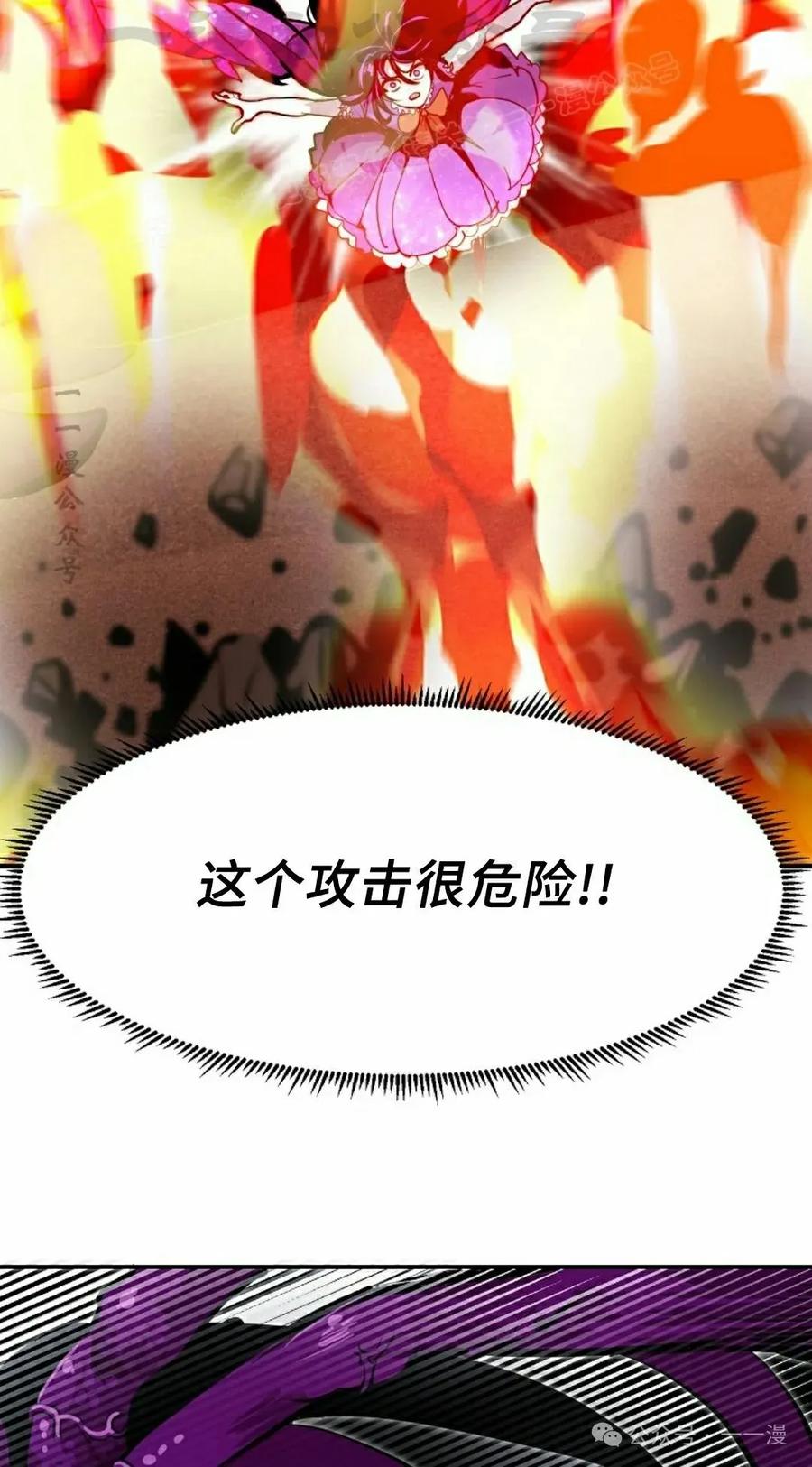 《独一无二的回归》第69 第34页