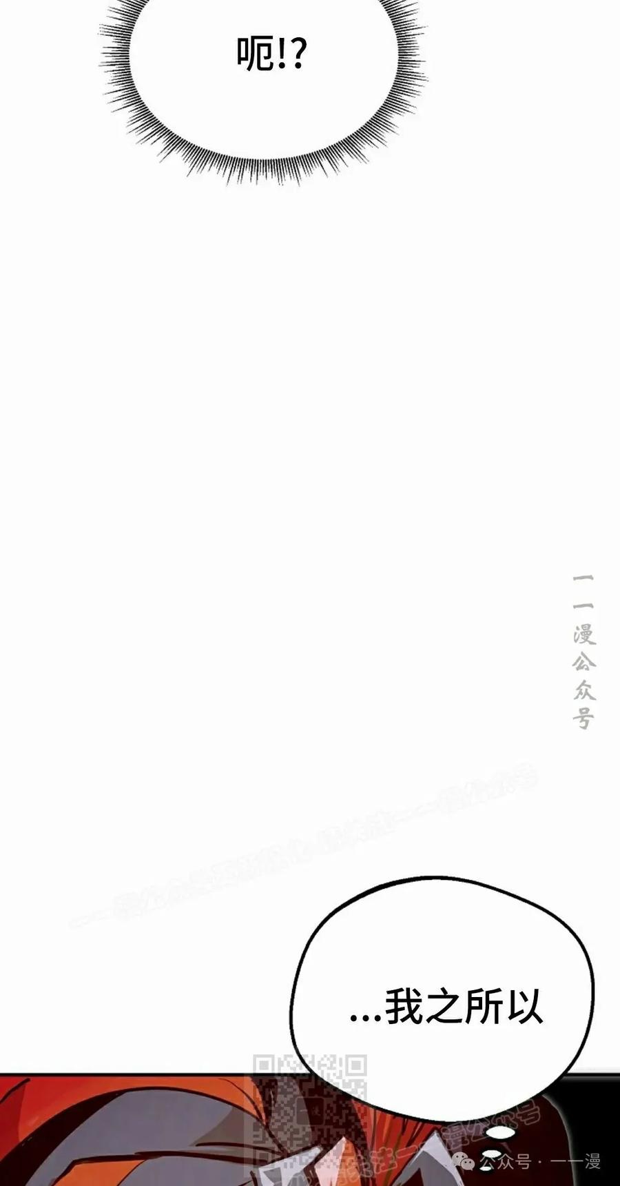 《独一无二的回归》第69 第59页