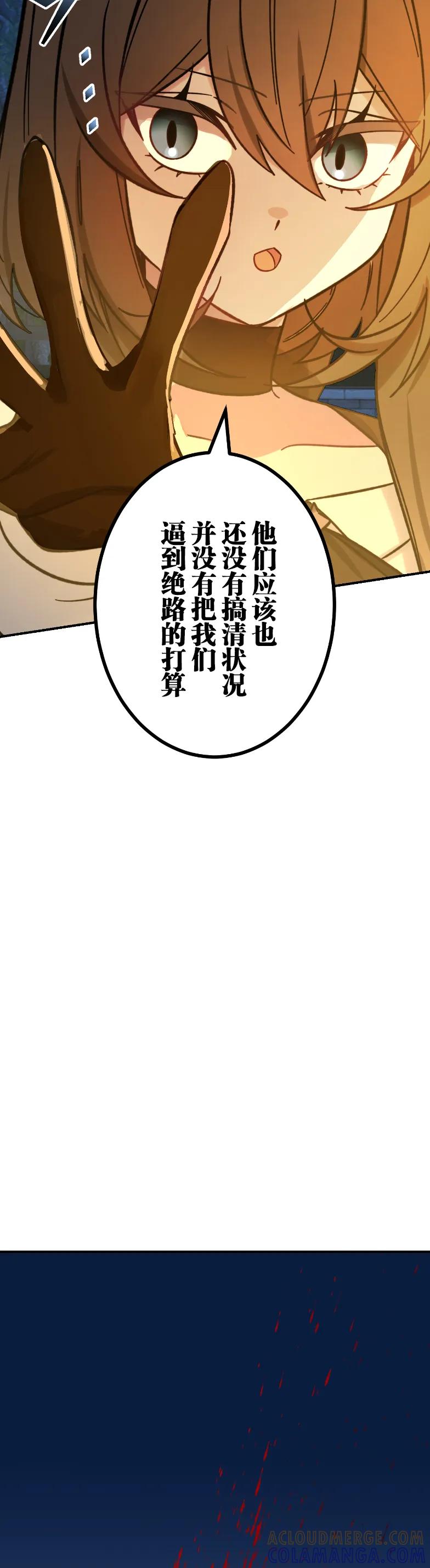 《最强暗杀者异世界转移》第69集 第10页