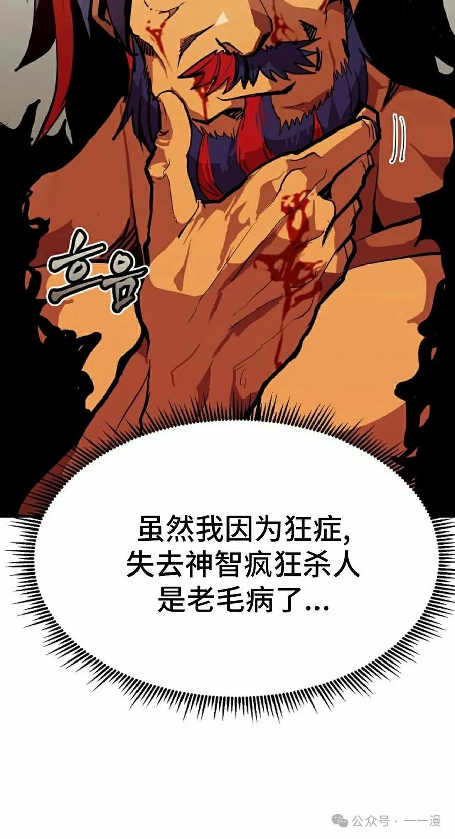 《独一无二的回归》第69 第68页