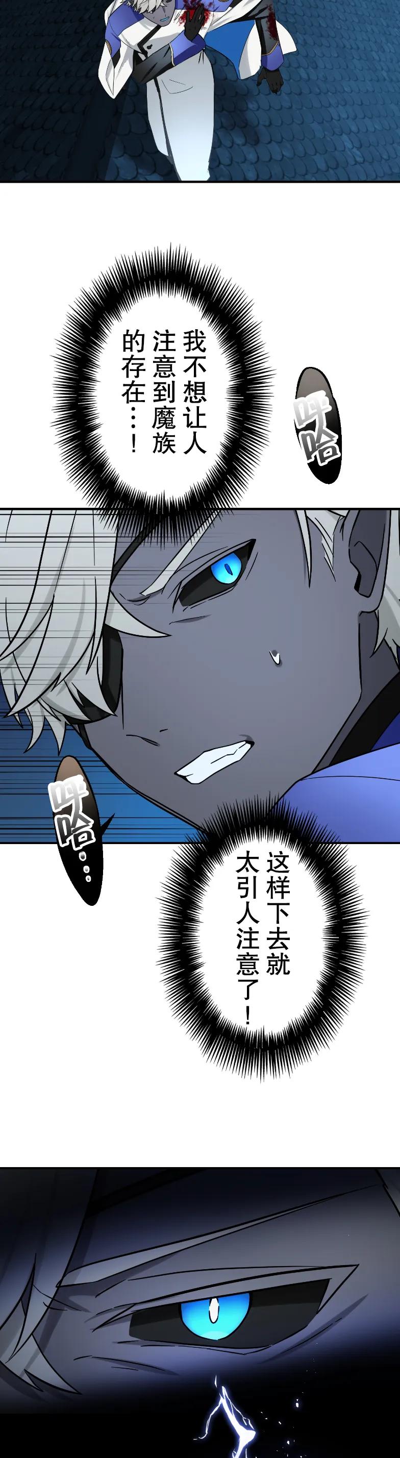 《最强暗杀者异世界转移》第69集 第18页