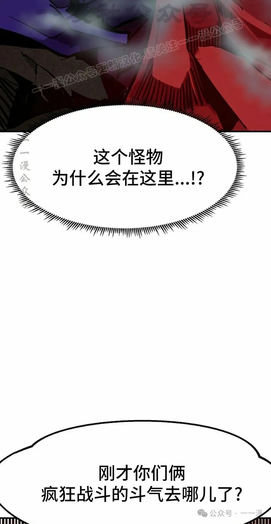 《独一无二的回归》第69 第14页