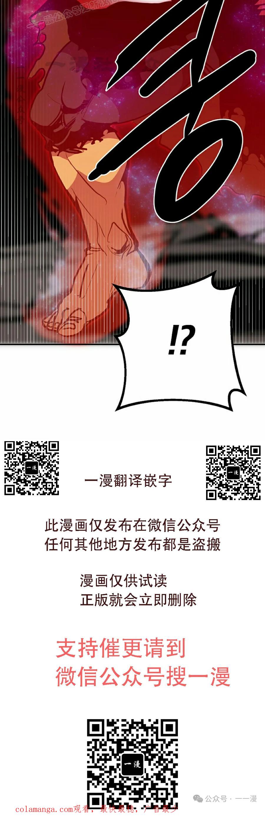 《独一无二的回归》第69 第110页