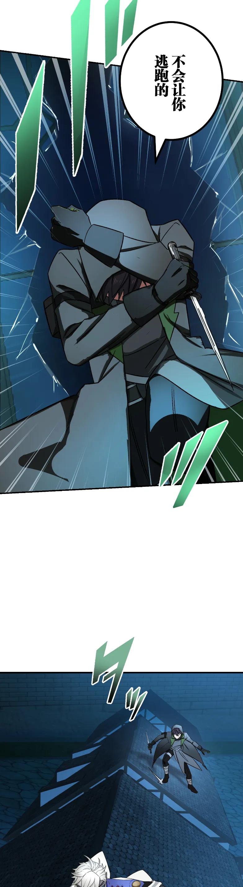 《最强暗杀者异世界转移》第69集 第17页