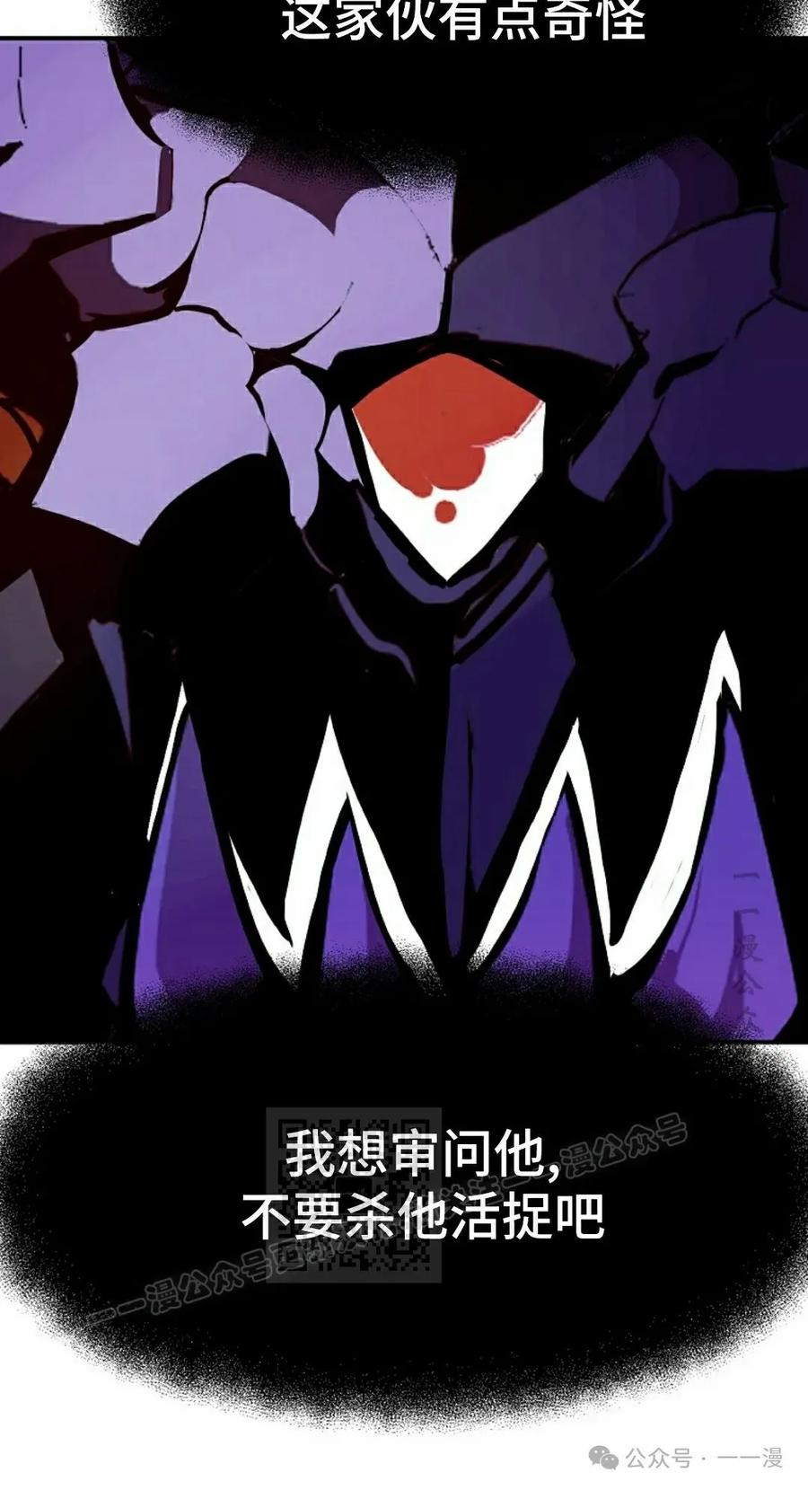 《独一无二的回归》第69 第63页