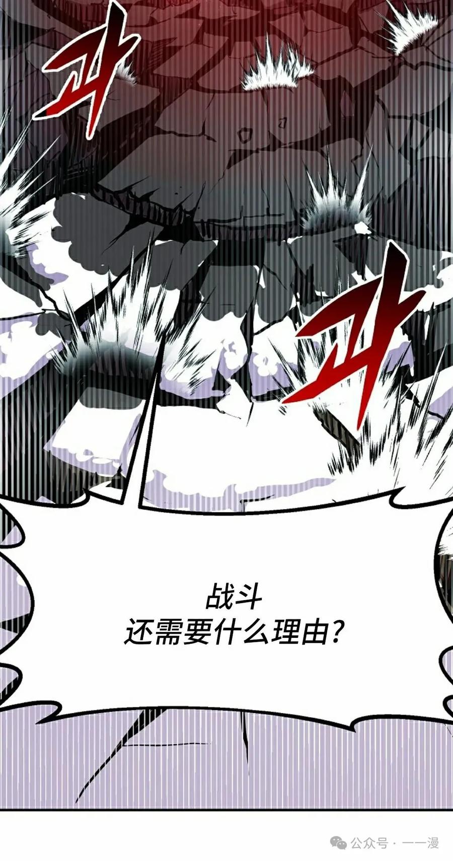 《独一无二的回归》第69 第82页