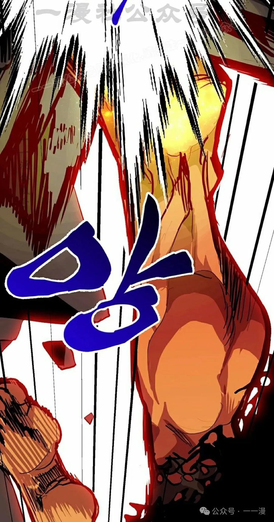 《独一无二的回归》第69 第84页