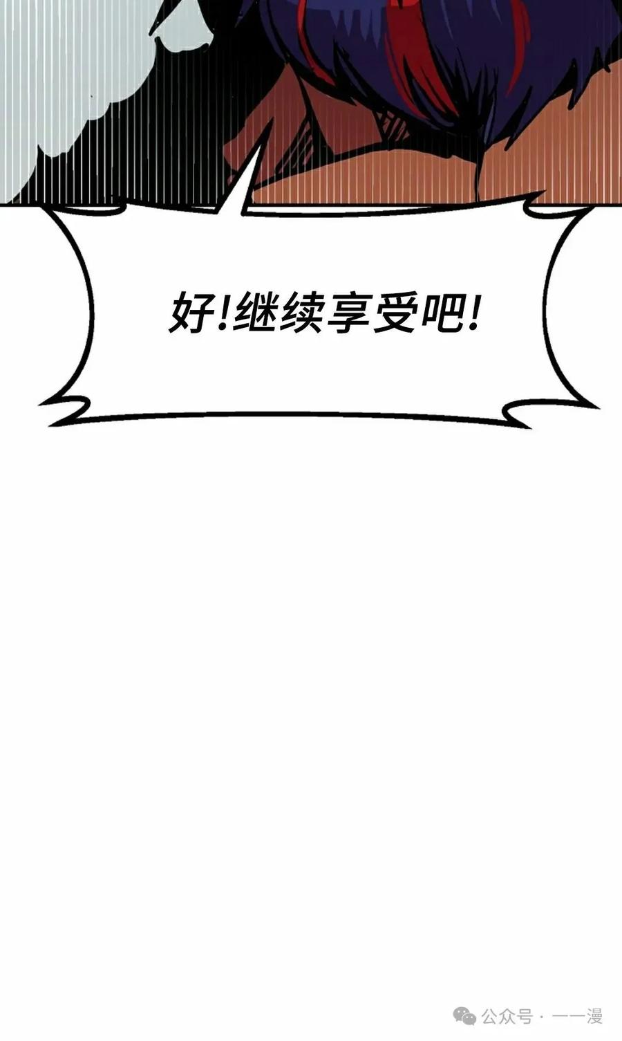 《独一无二的回归》第69 第102页