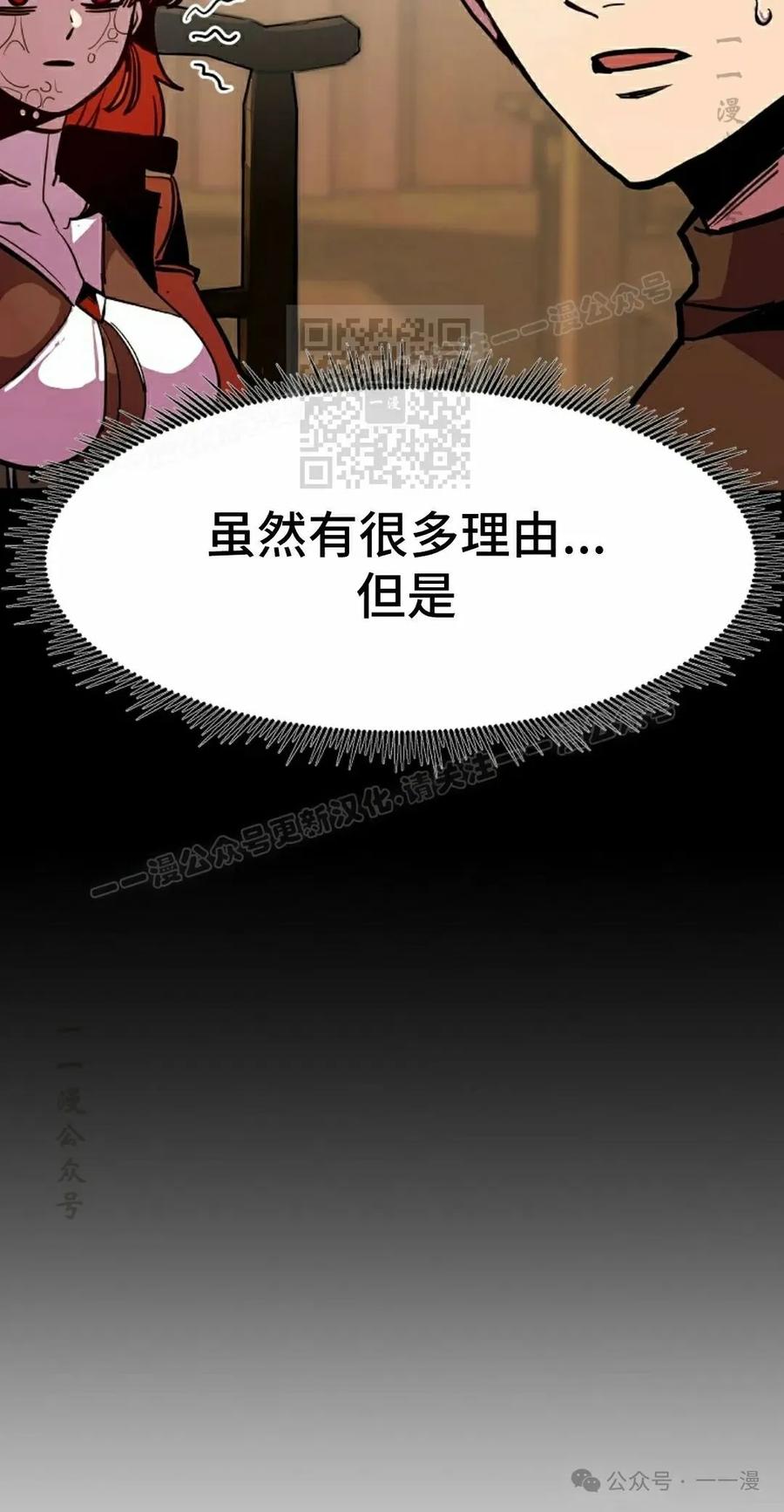 《独一无二的回归》第69 第6页
